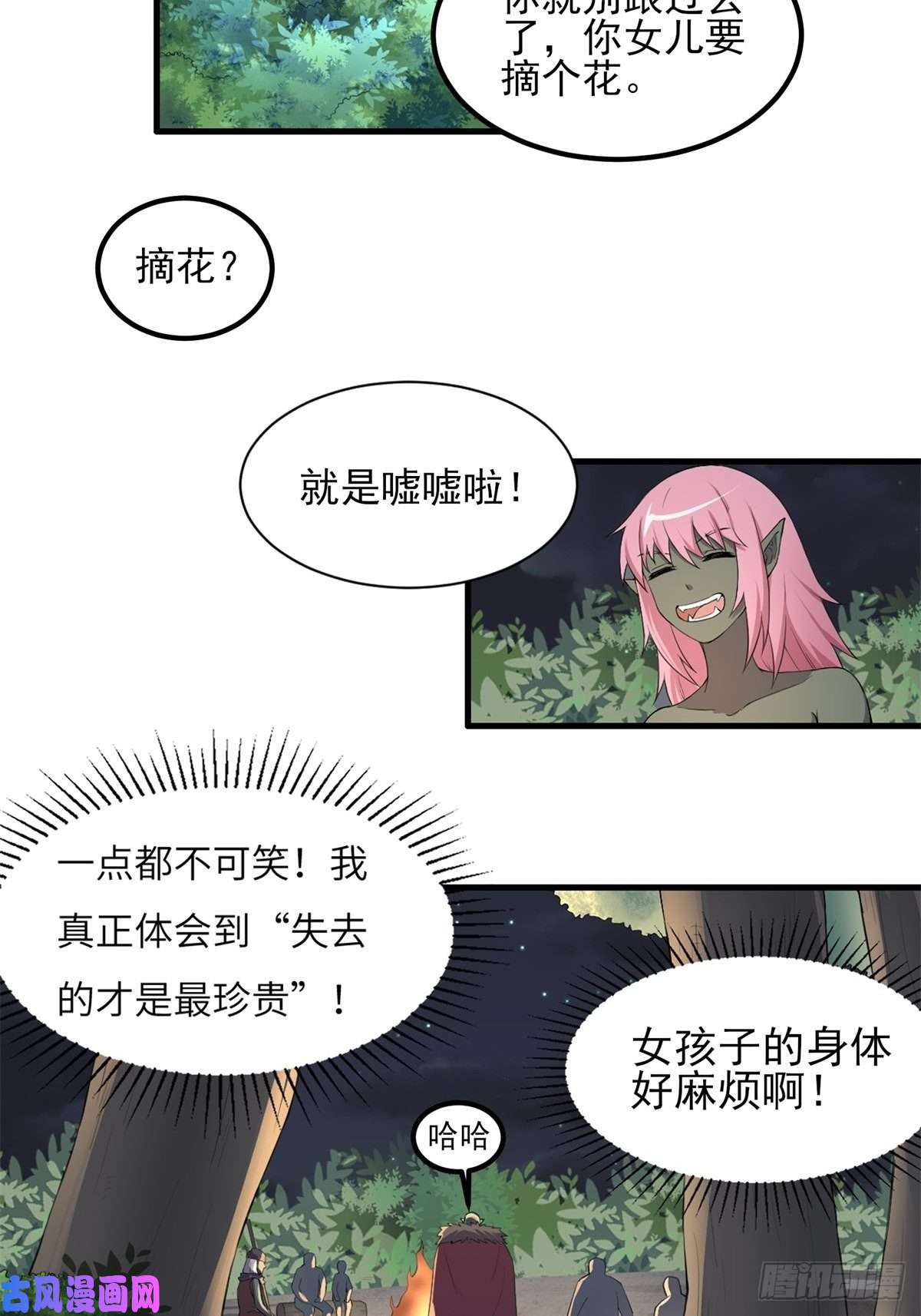 候补圣女6.太好听了8 简直就是天籁