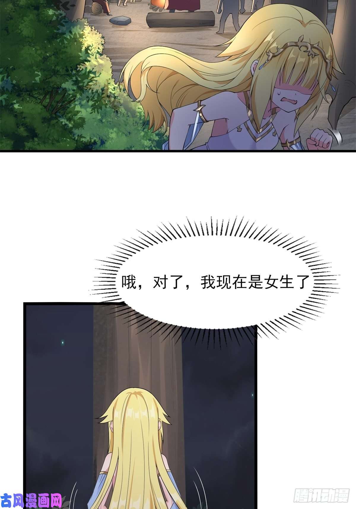 候补圣女6.太好听了8 简直就是天籁