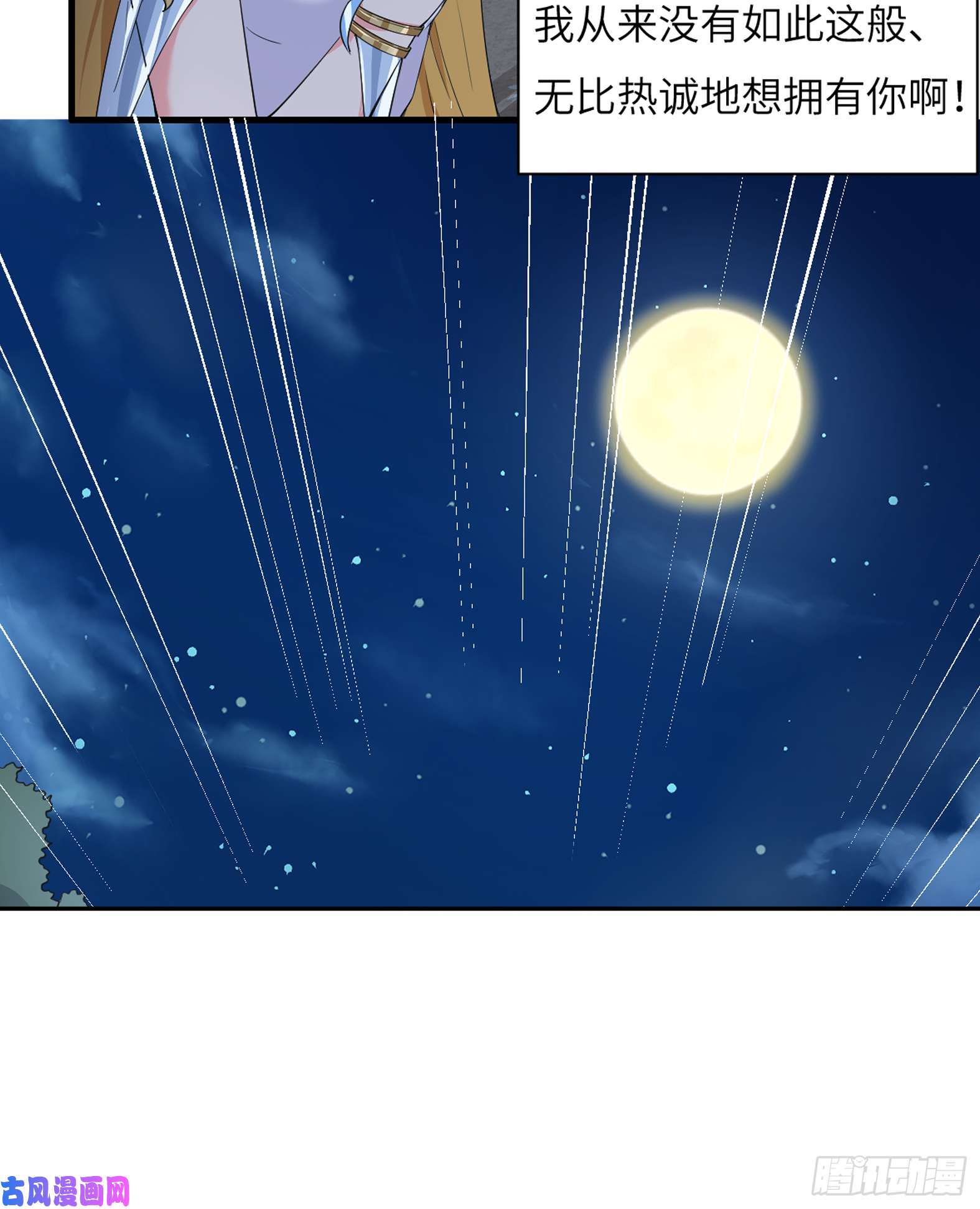 候补圣女6.太好听了8 简直就是天籁