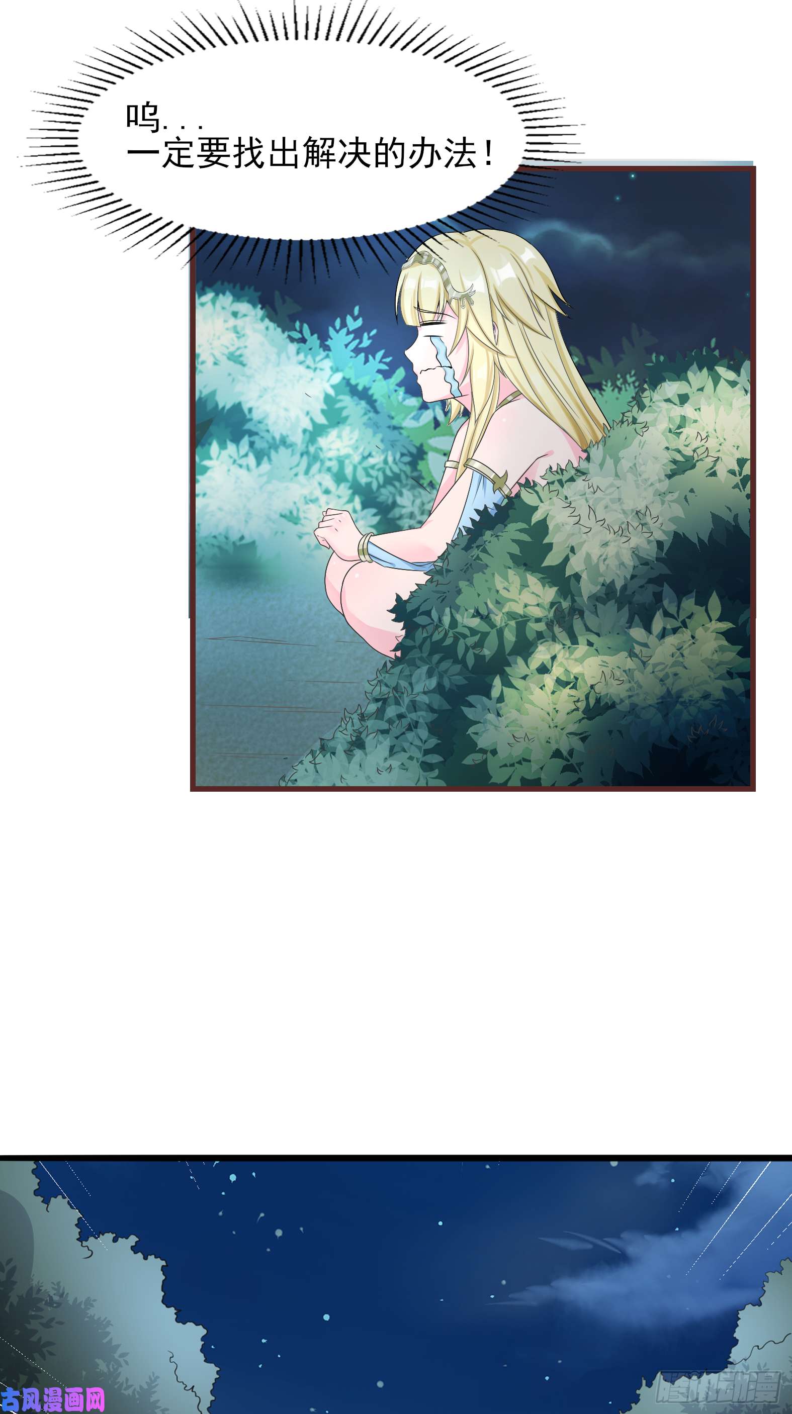 候补圣女6.太好听了8 简直就是天籁