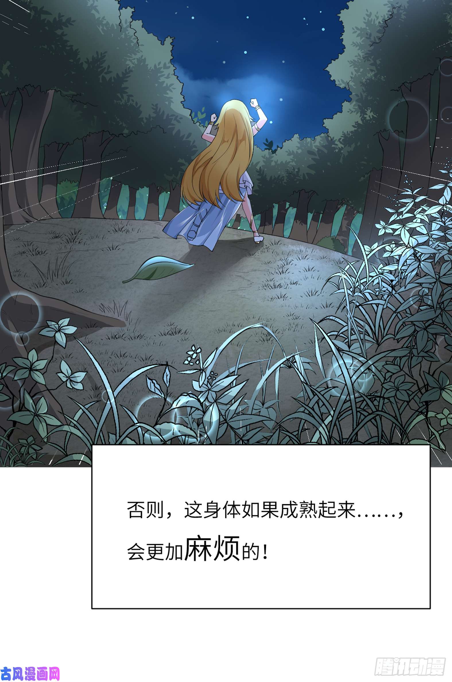 候补圣女6.太好听了8 简直就是天籁