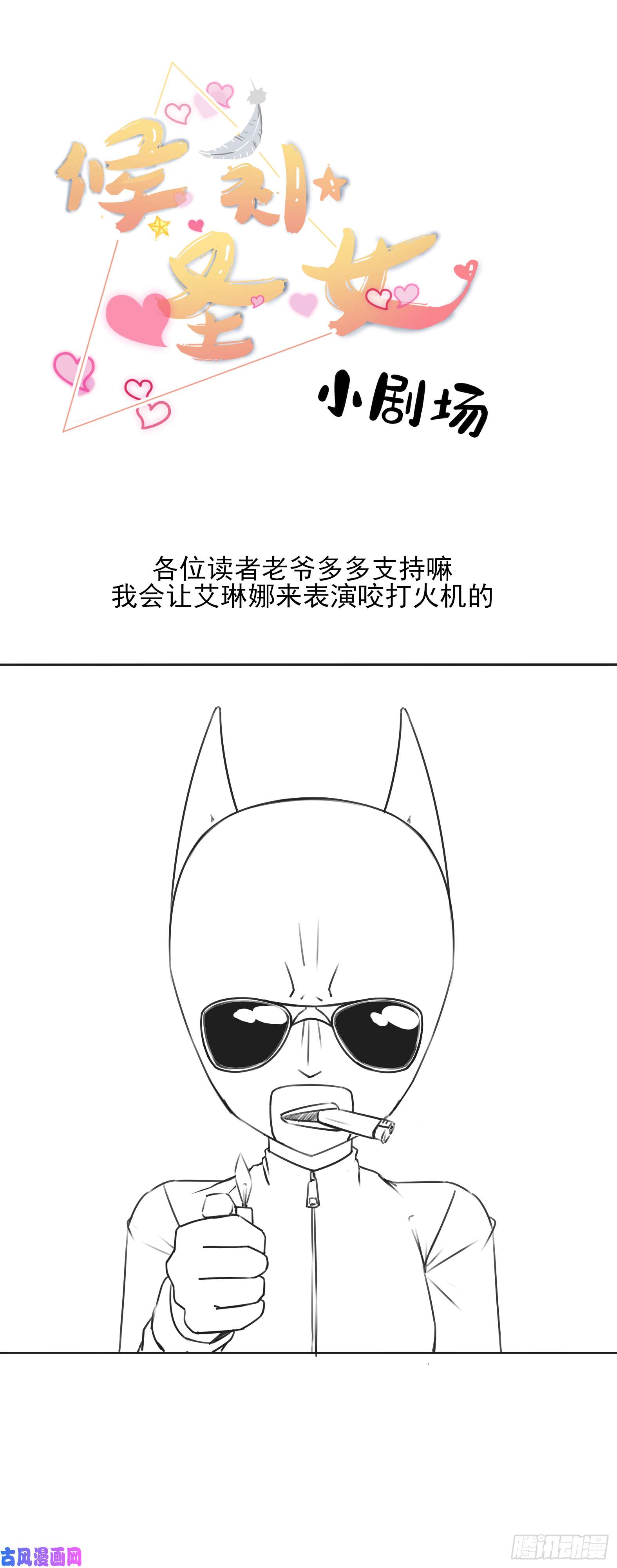 候补圣女6.太好听了8 简直就是天籁