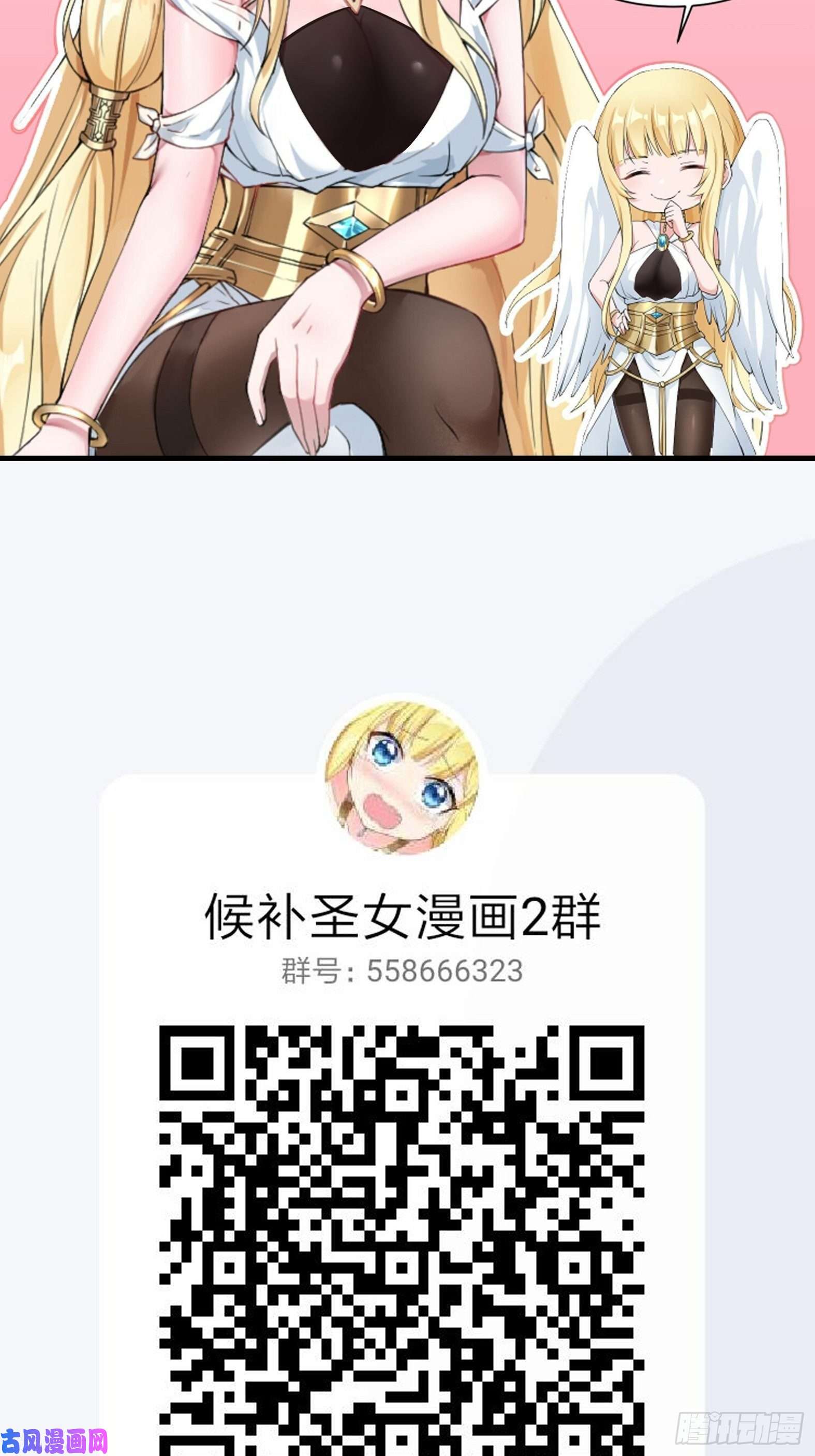 候补圣女6.太好听了8 简直就是天籁