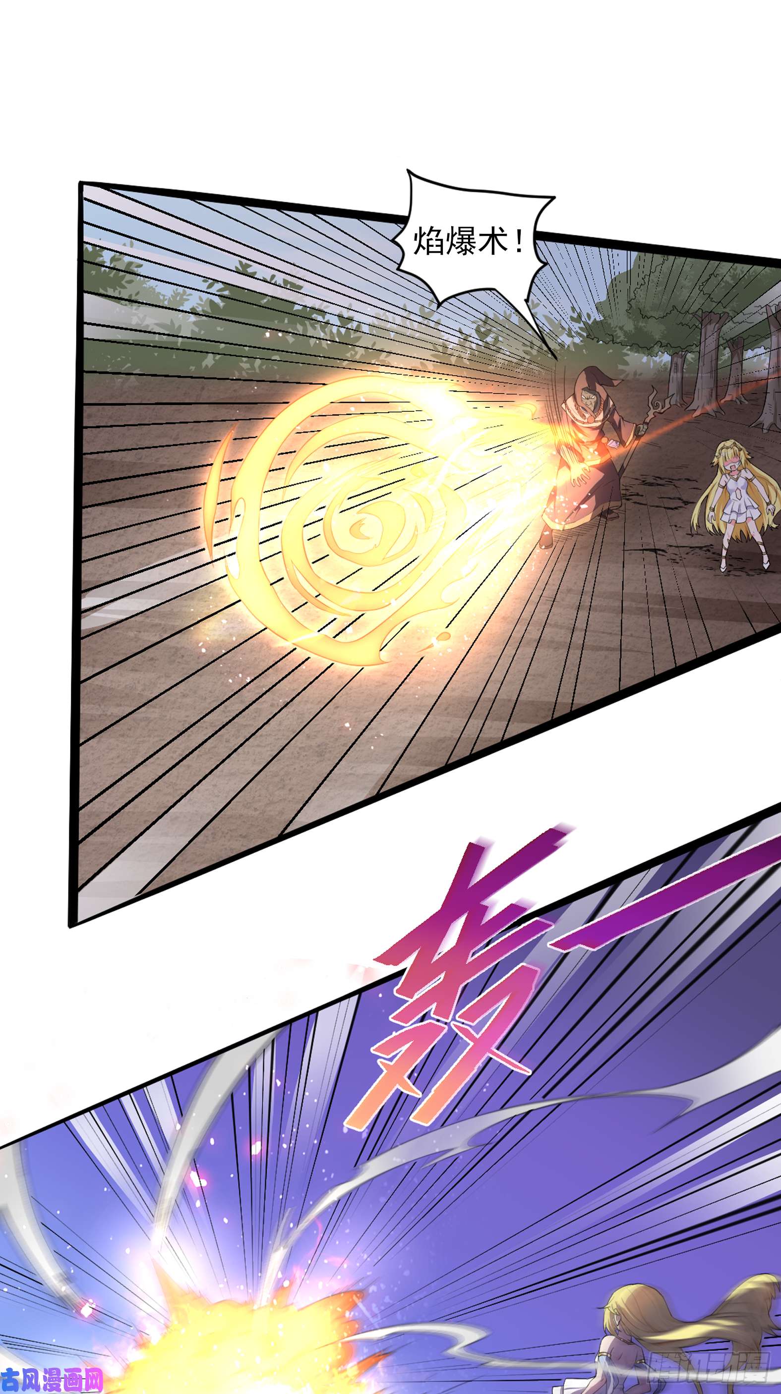 候补圣女7.转职 巨斧狂战士