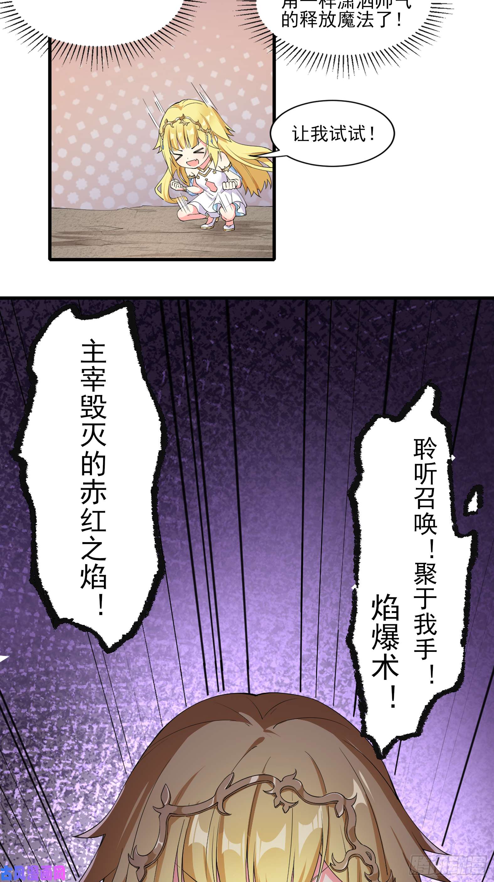 候补圣女7.转职 巨斧狂战士