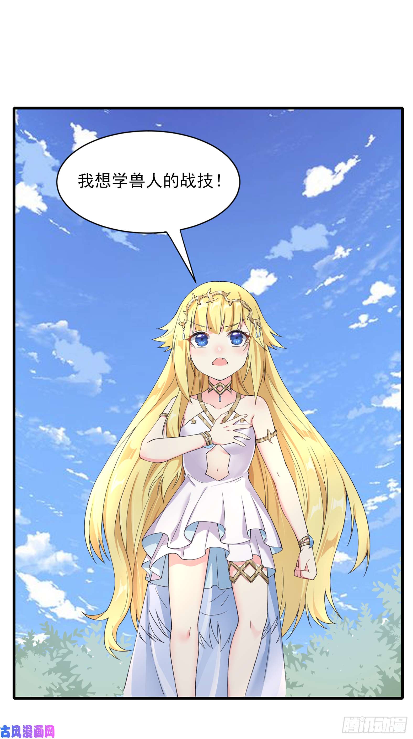 候补圣女7.转职 巨斧狂战士