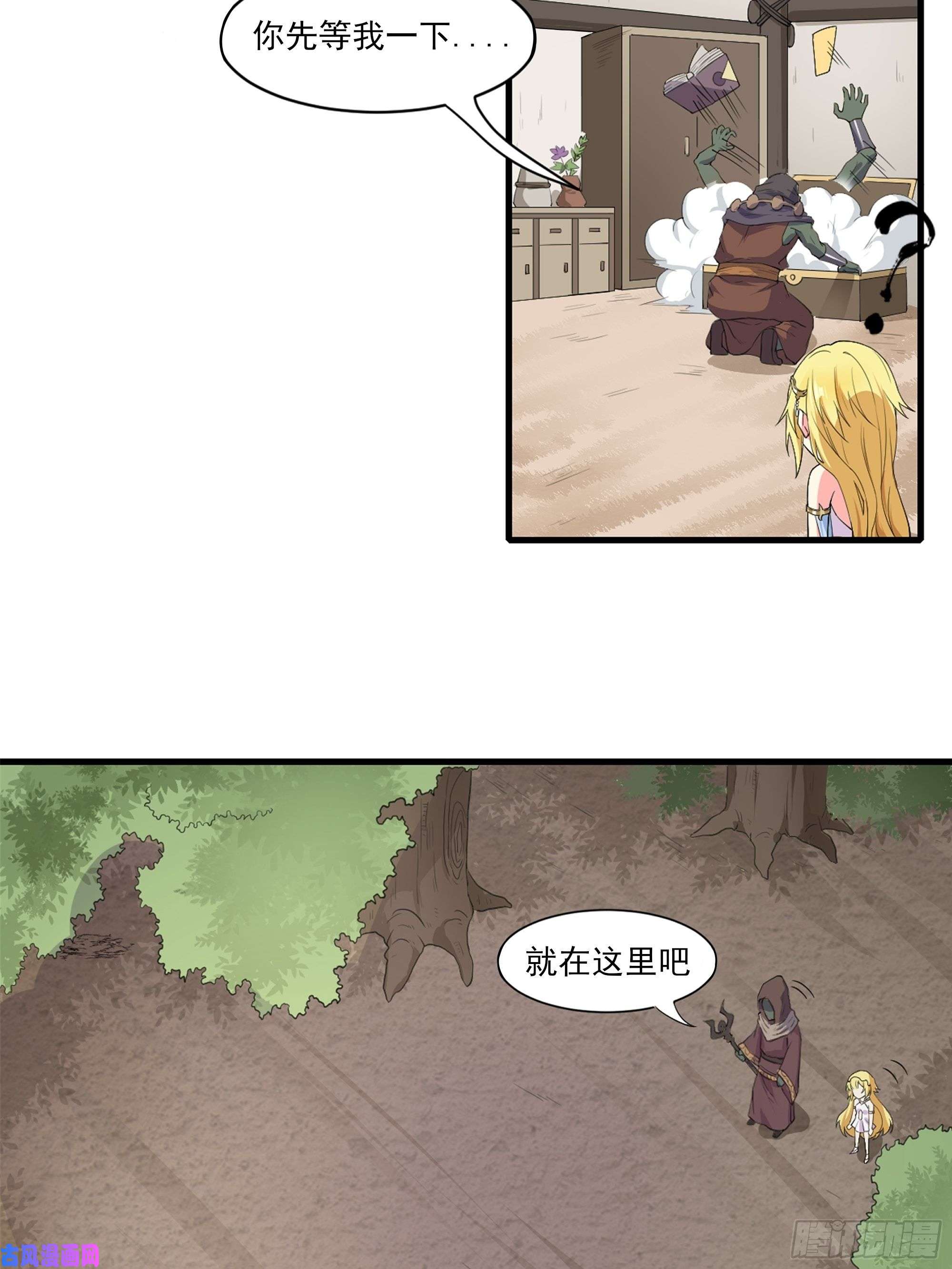 候补圣女7.转职 巨斧狂战士