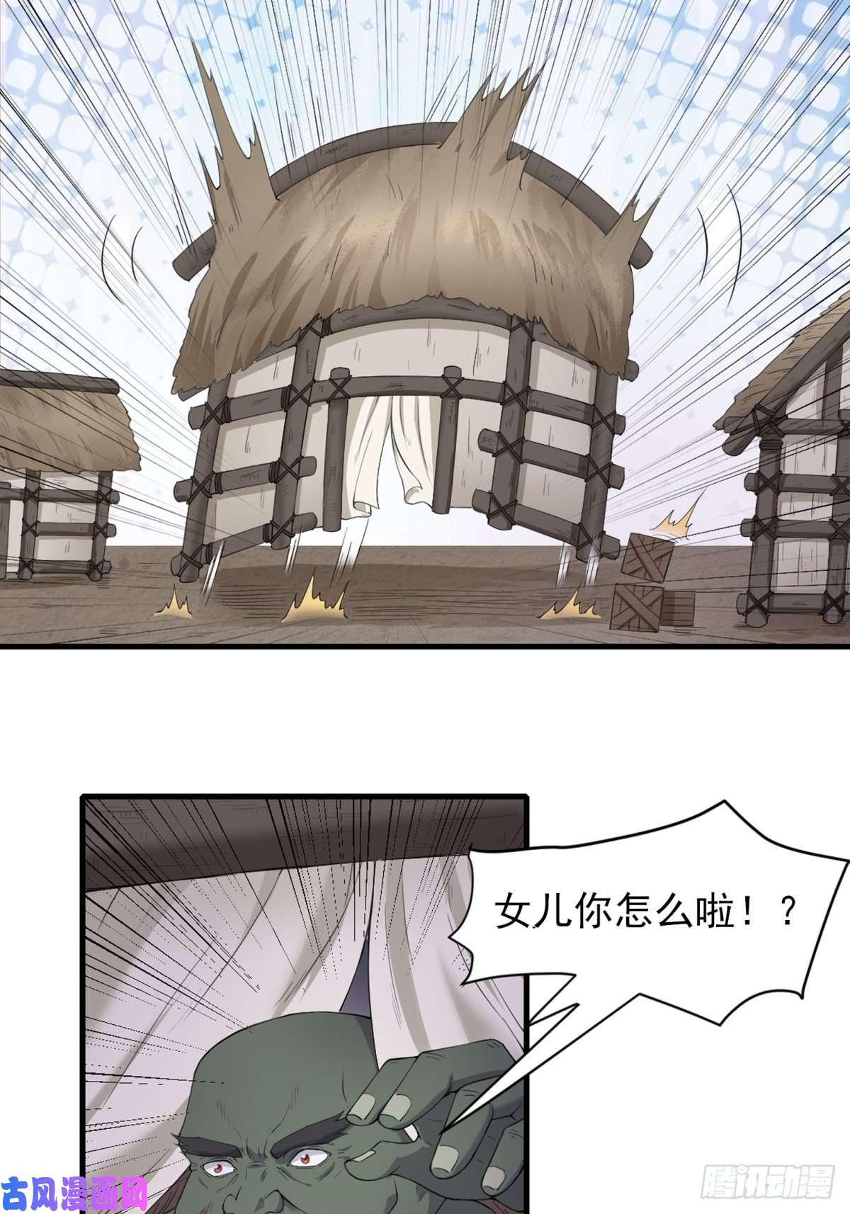 候补圣女8.女兽人的宠爱