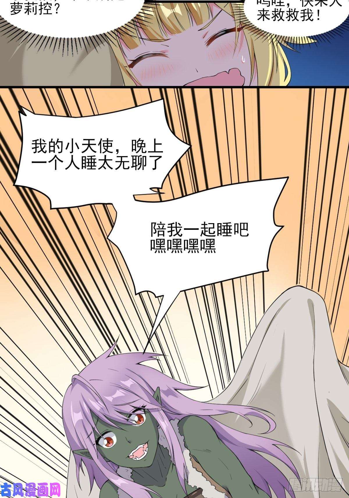 候补圣女8.女兽人的宠爱