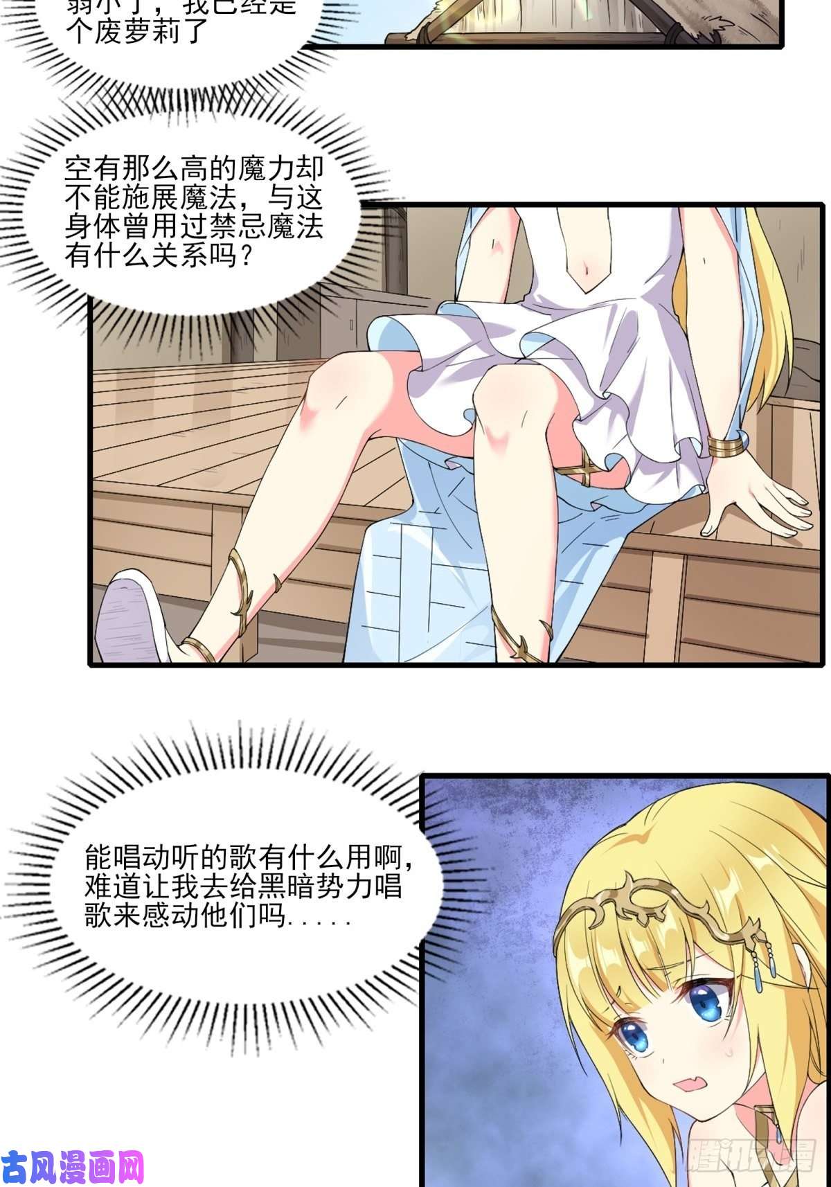 候补圣女8.女兽人的宠爱