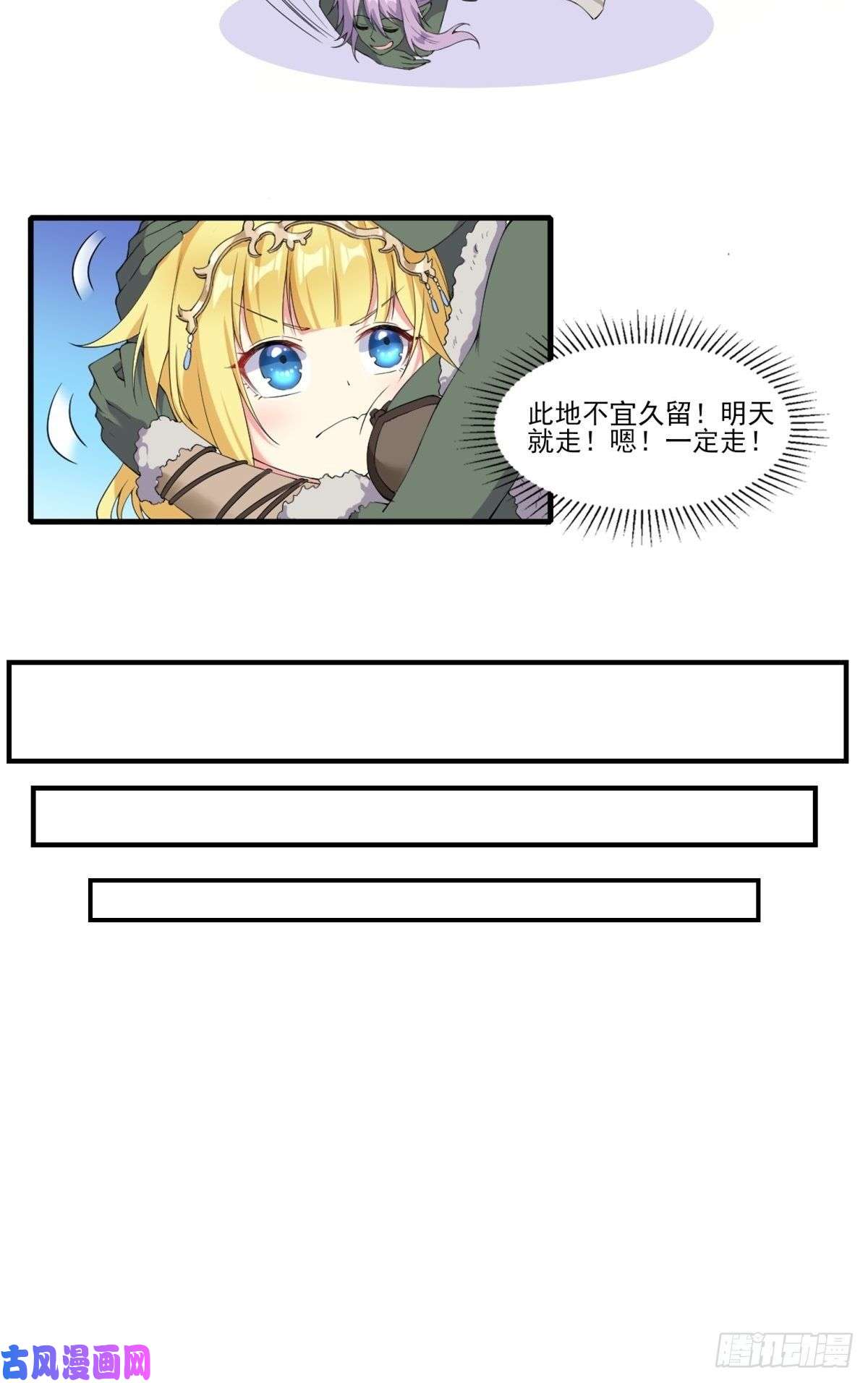 候补圣女8.女兽人的宠爱