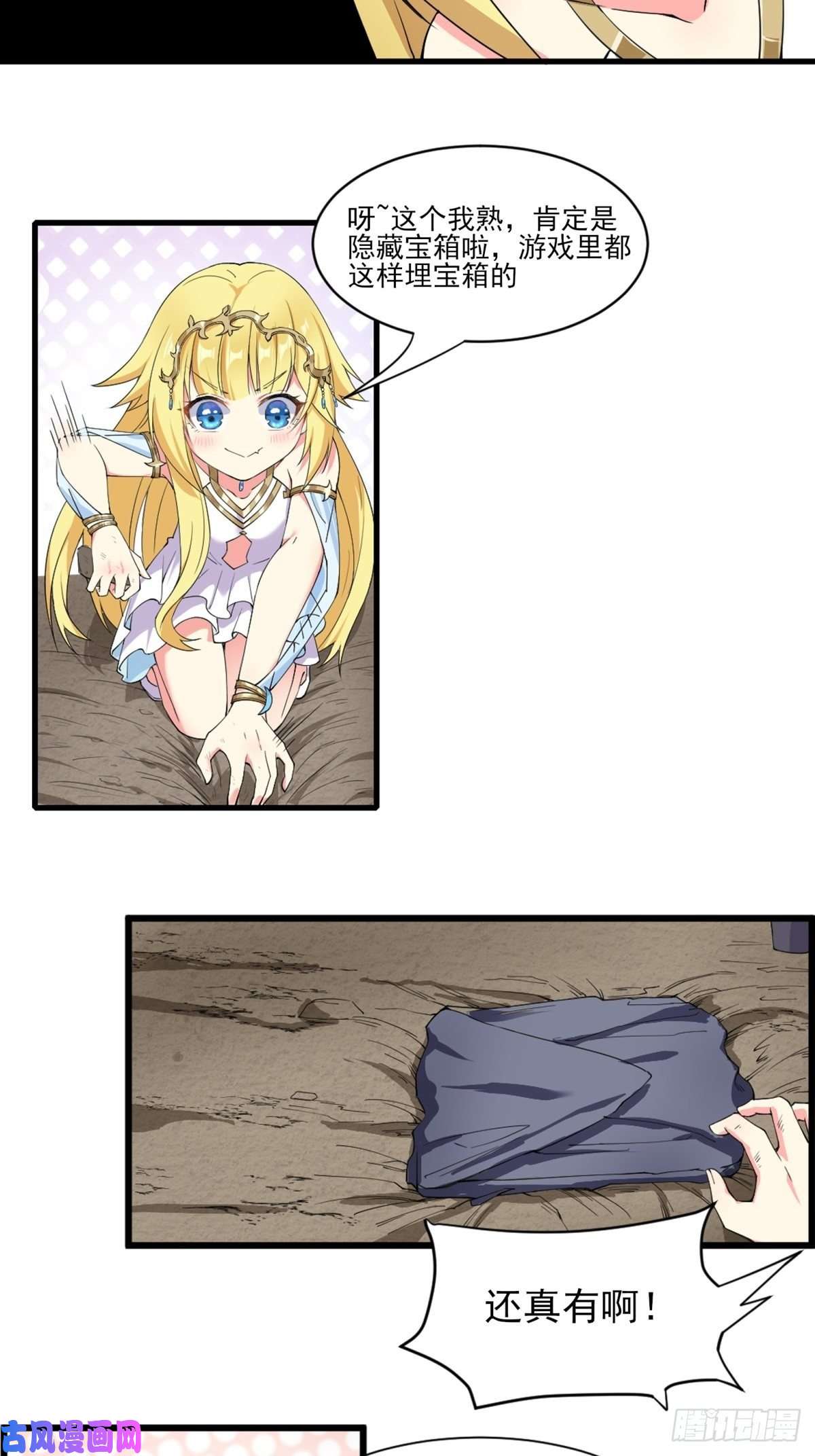 候补圣女8.女兽人的宠爱