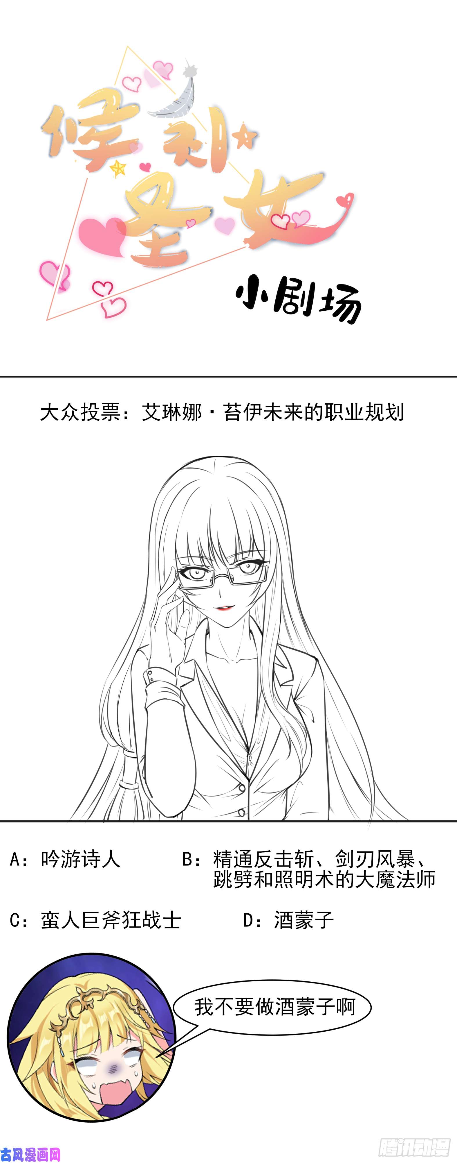 候补圣女8.女兽人的宠爱