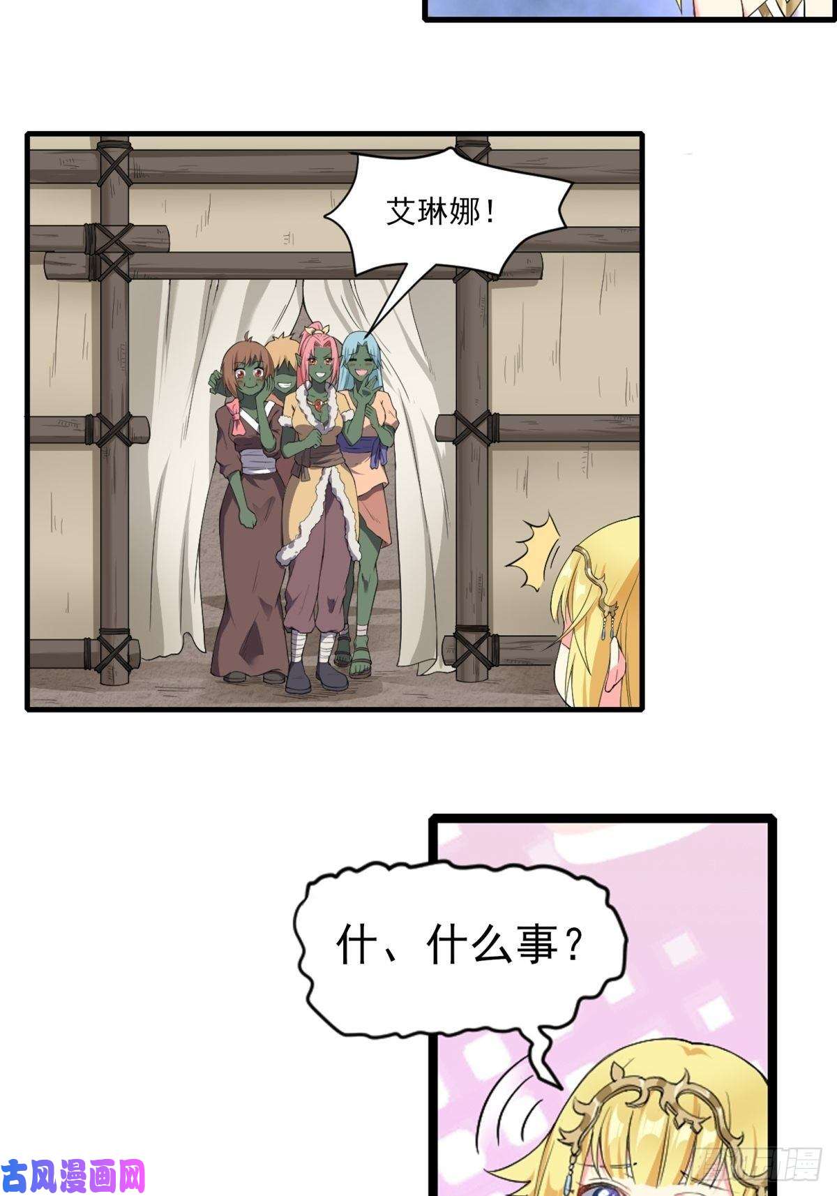 候补圣女8.女兽人的宠爱