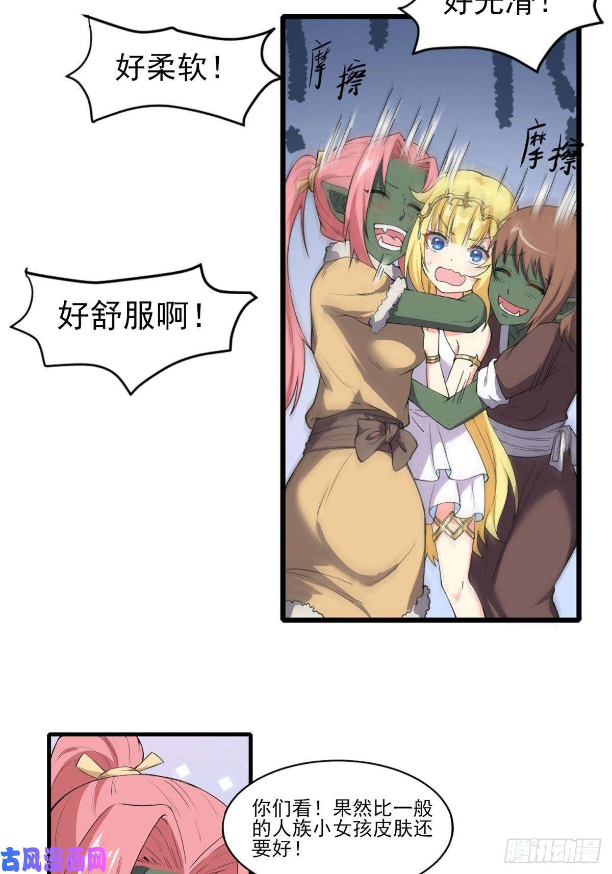 候补圣女8.女兽人的宠爱