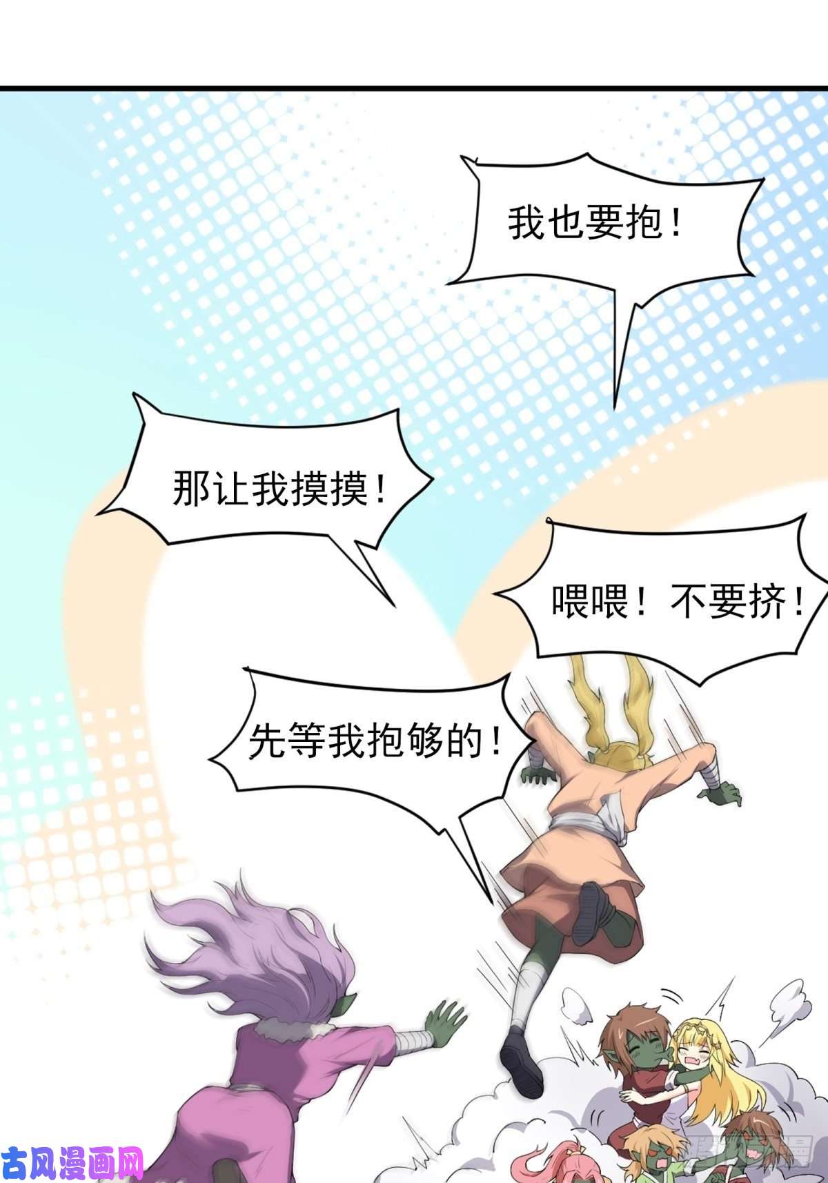 候补圣女8.女兽人的宠爱