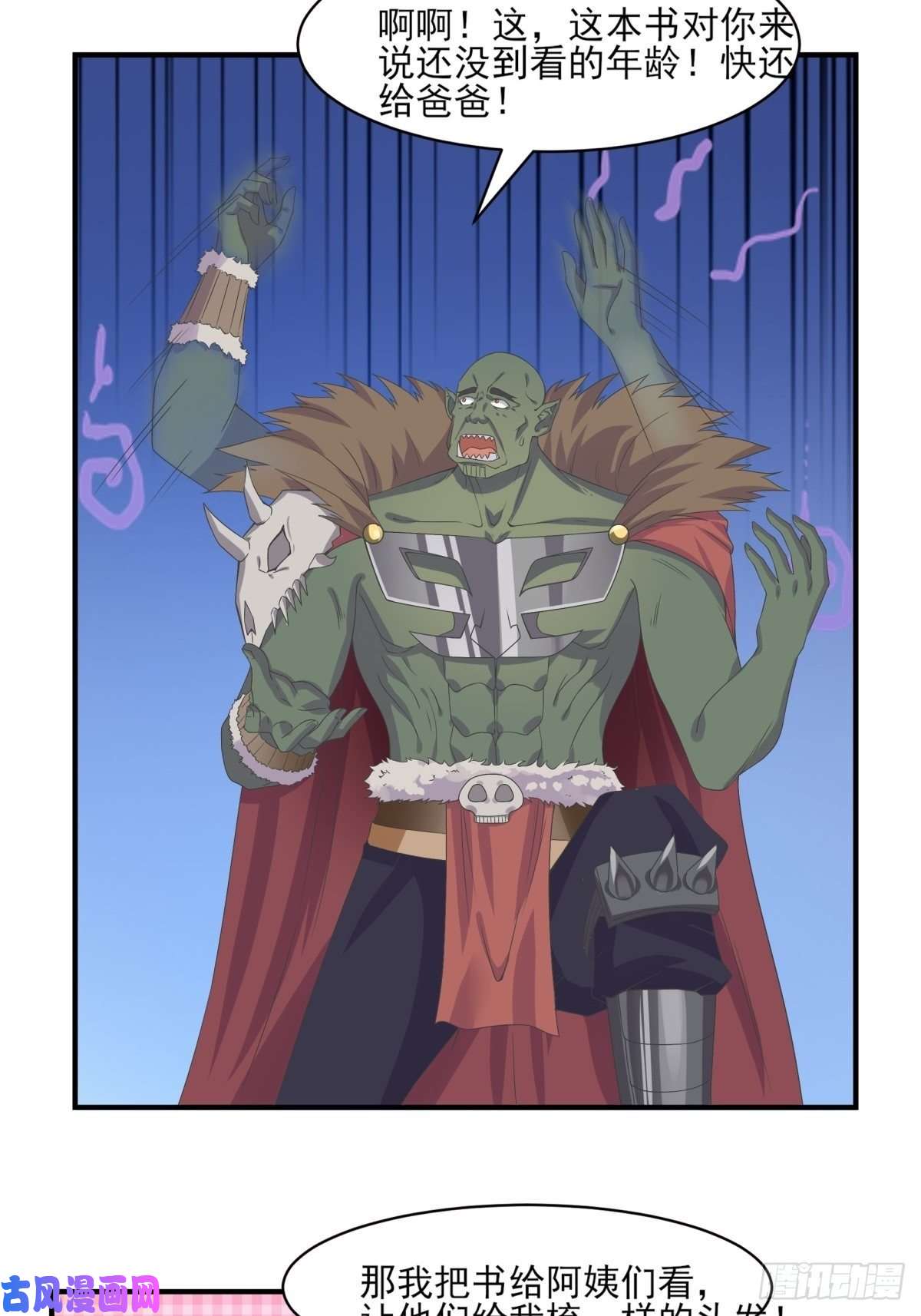 候补圣女9.宠爱戒指2