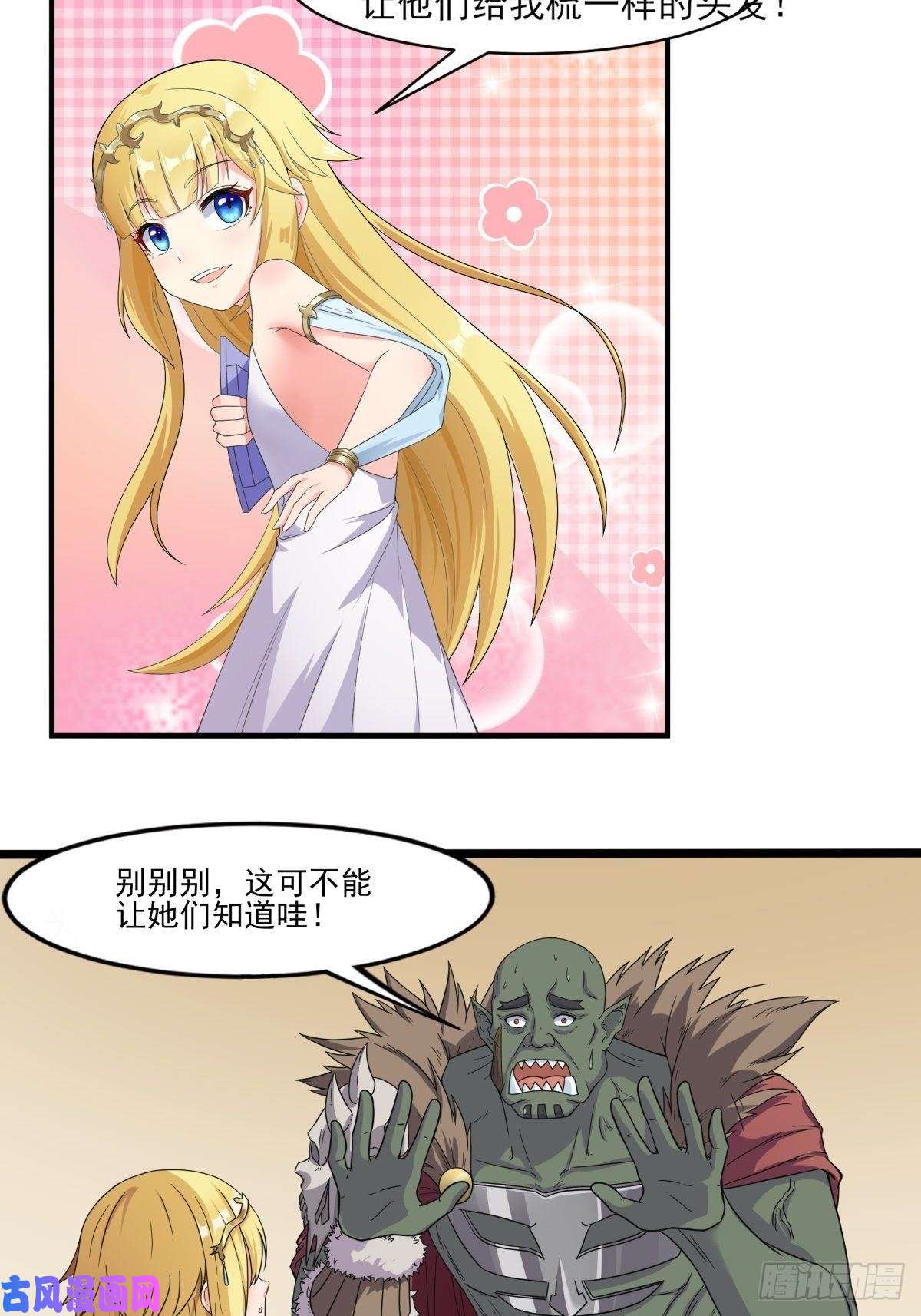 候补圣女9.宠爱戒指2