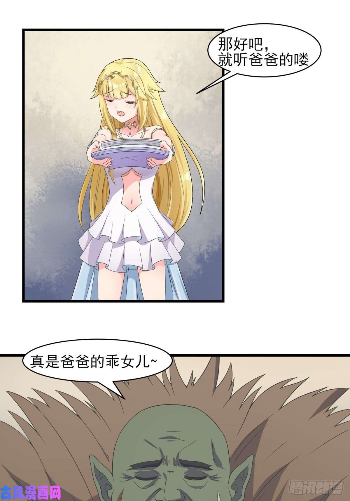 候补圣女9.宠爱戒指2