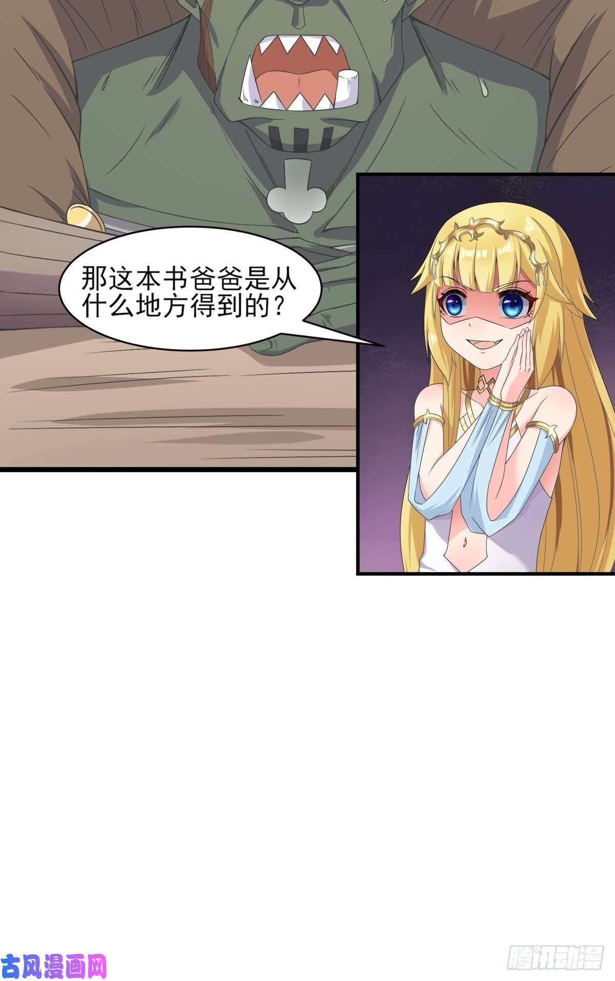 候补圣女9.宠爱戒指2