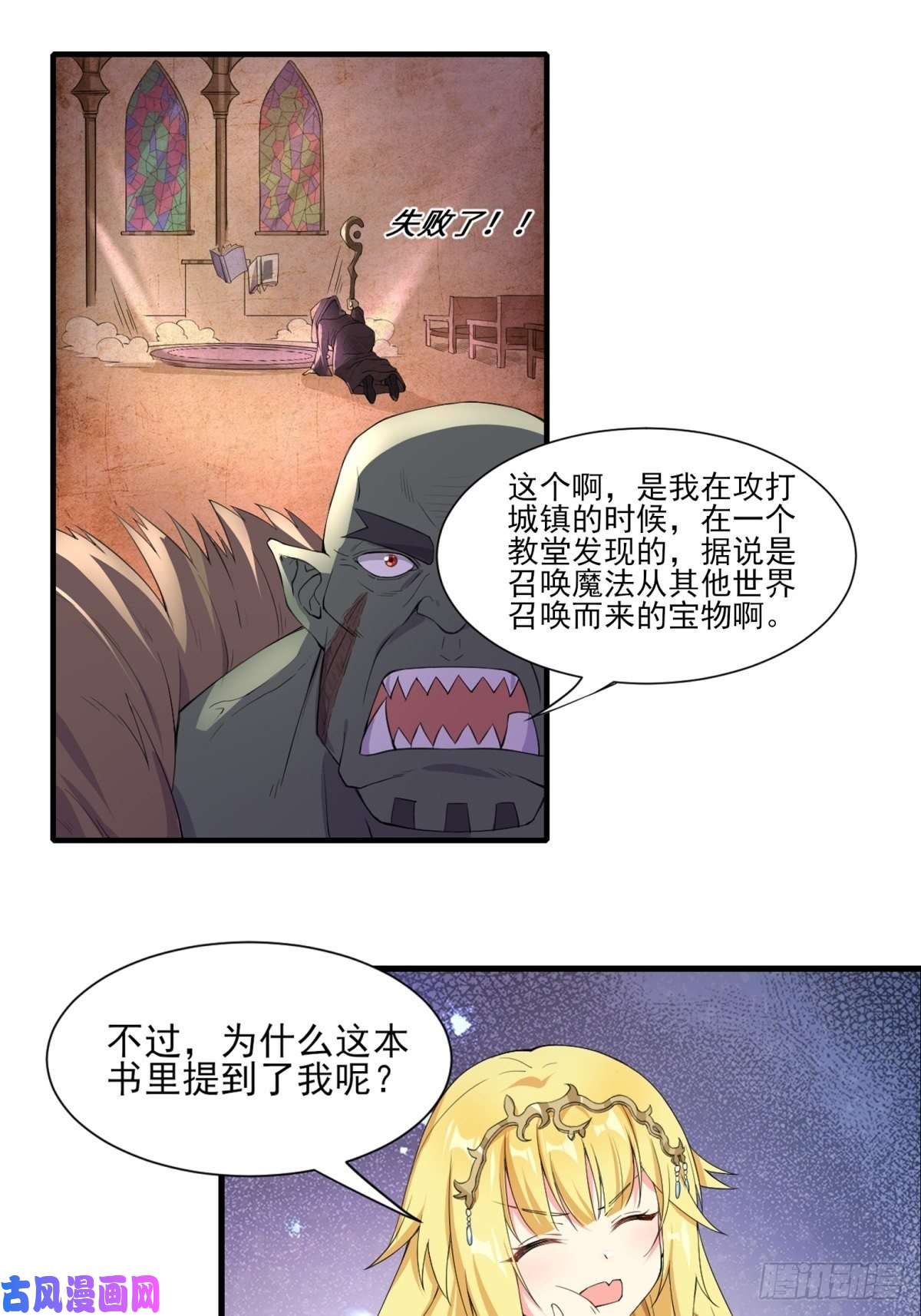 候补圣女9.宠爱戒指2