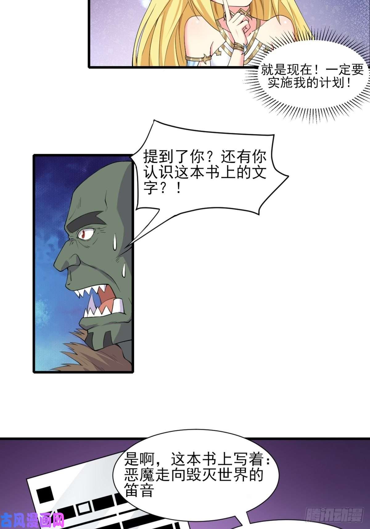 候补圣女9.宠爱戒指2