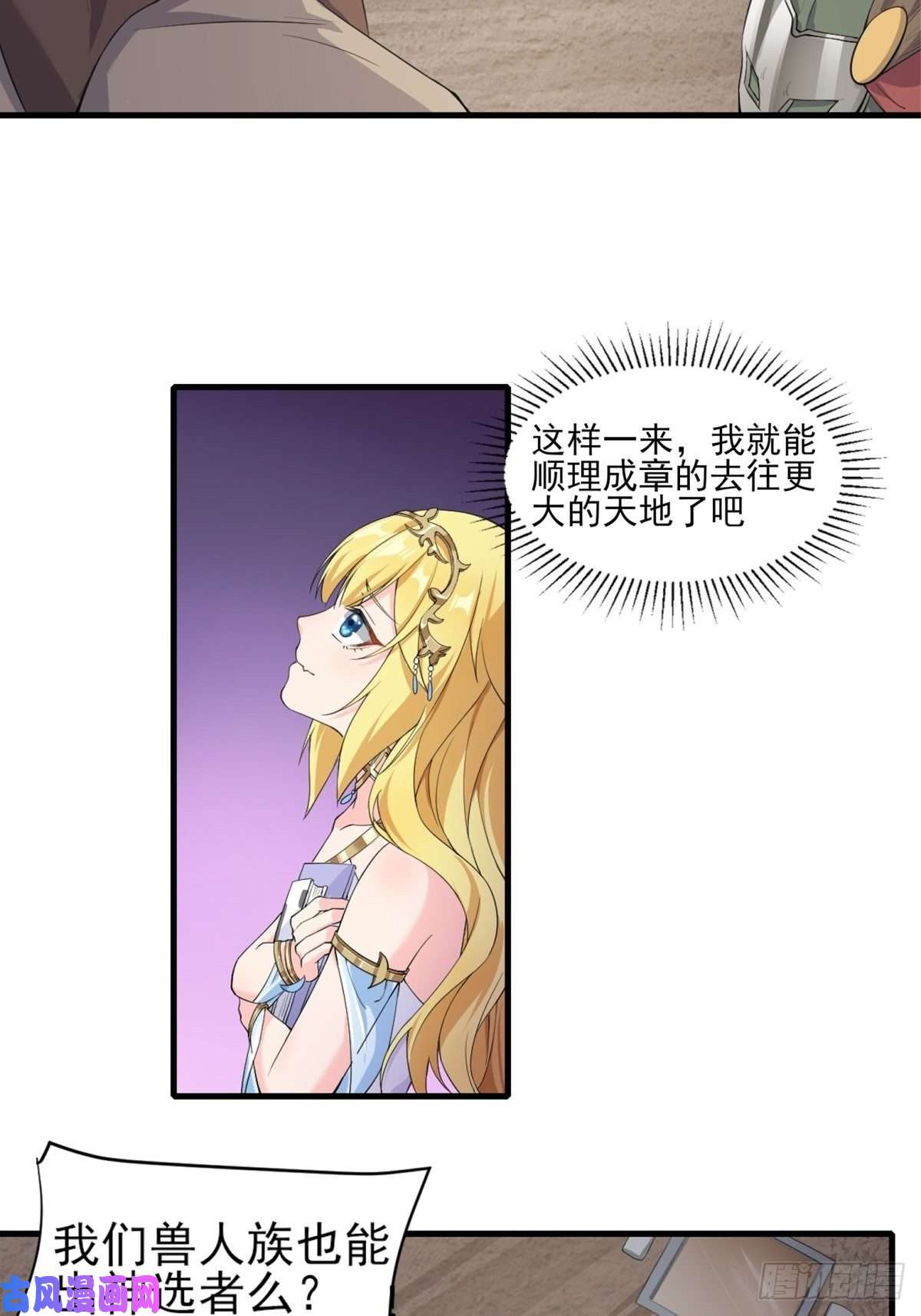 候补圣女9.宠爱戒指2