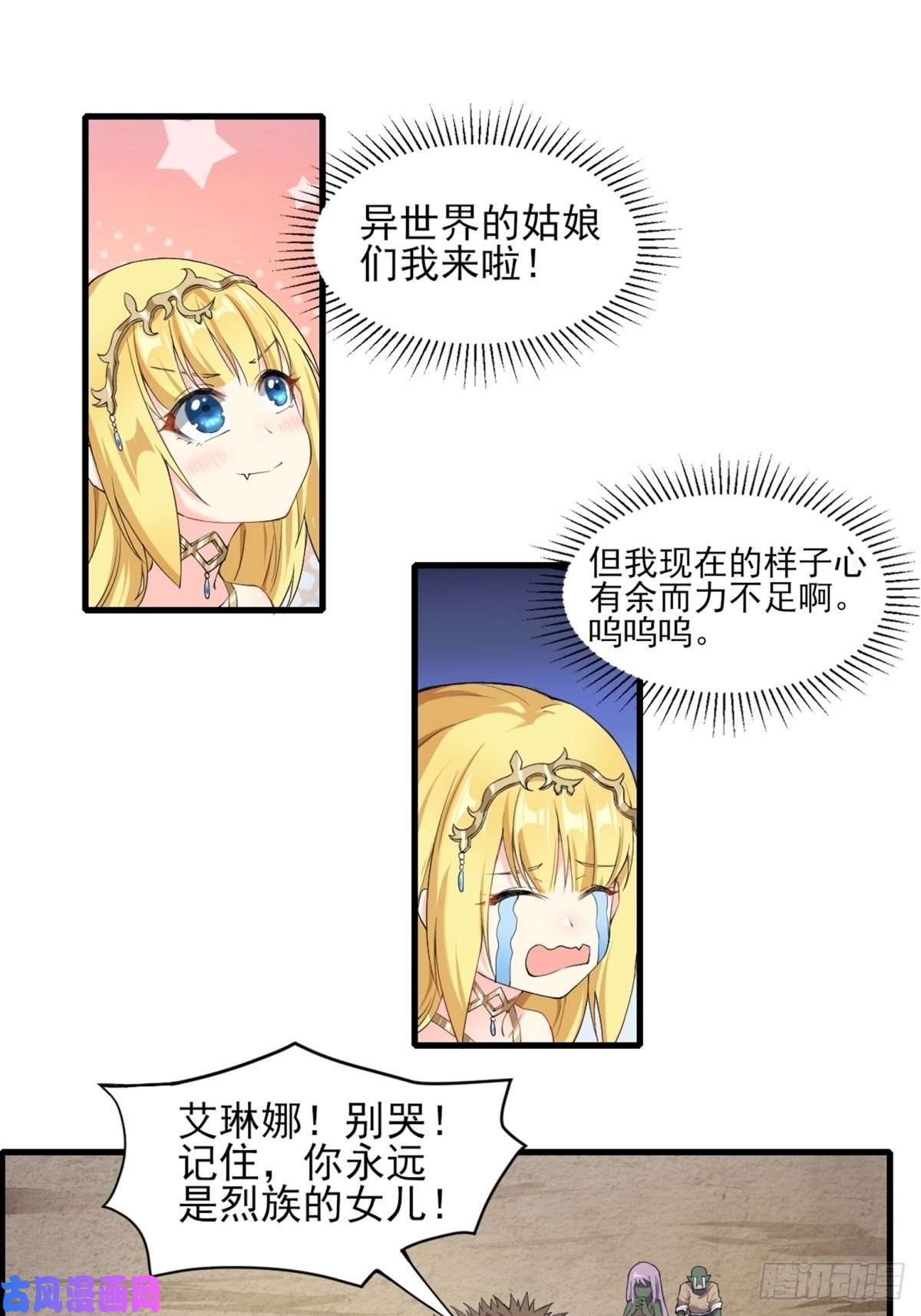 候补圣女9.宠爱戒指2