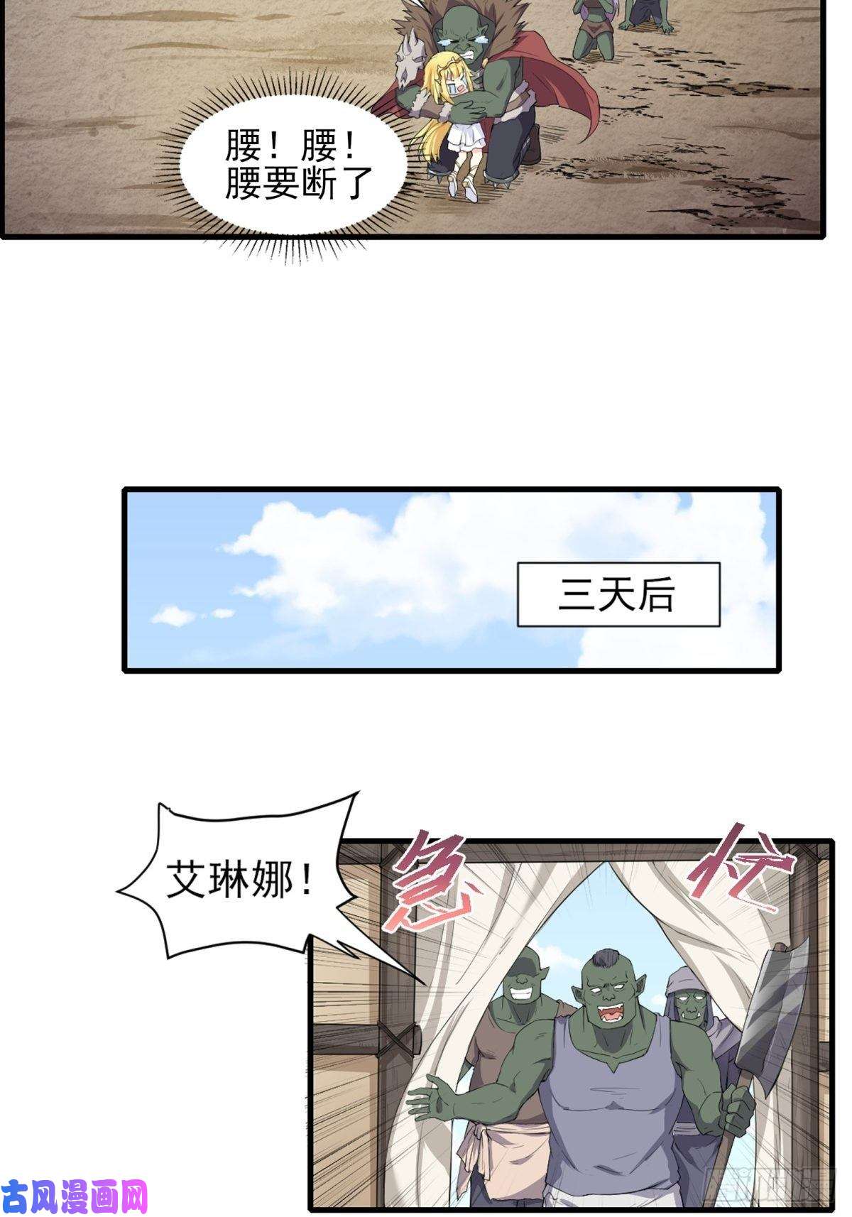 候补圣女9.宠爱戒指2