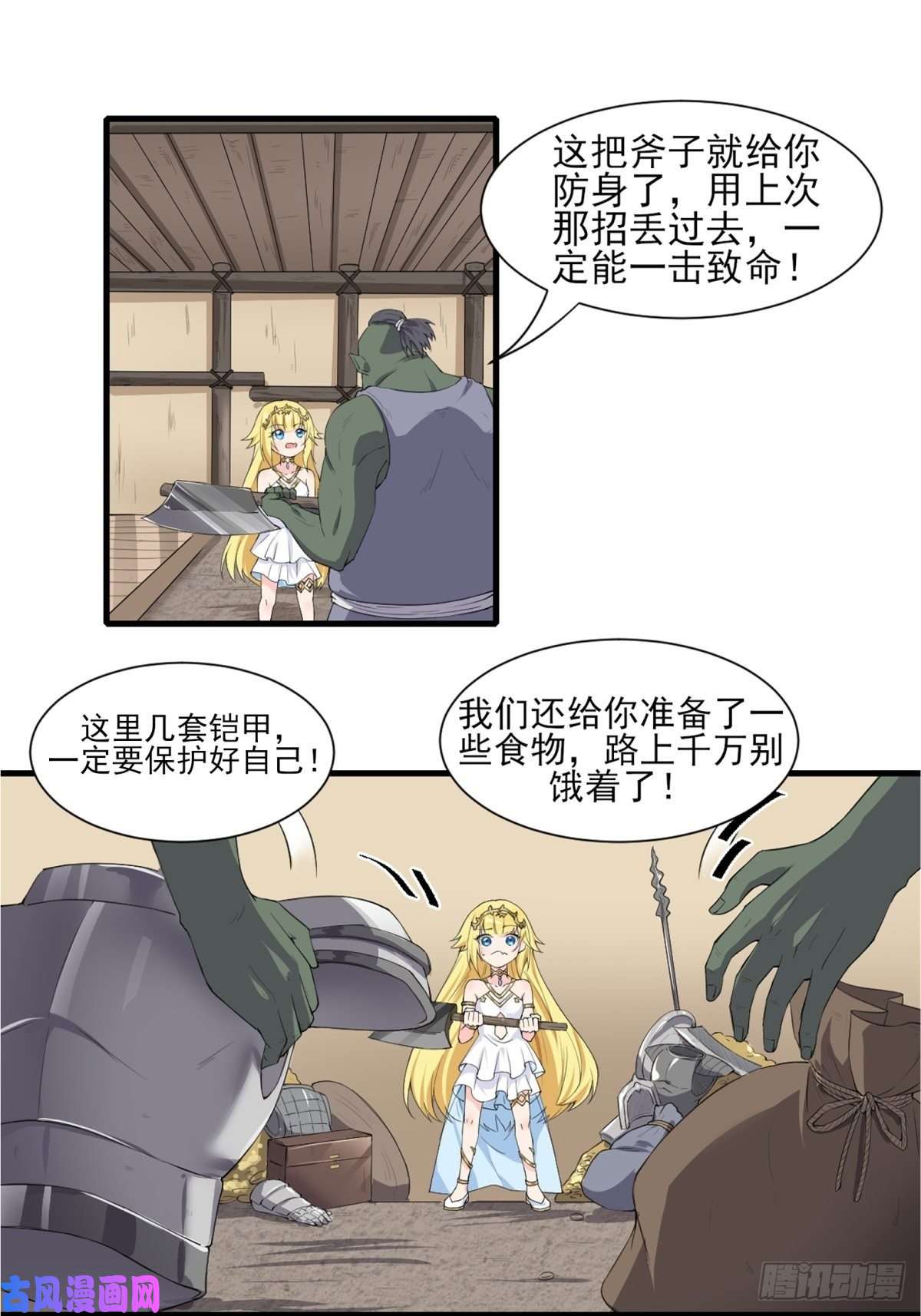 候补圣女9.宠爱戒指2