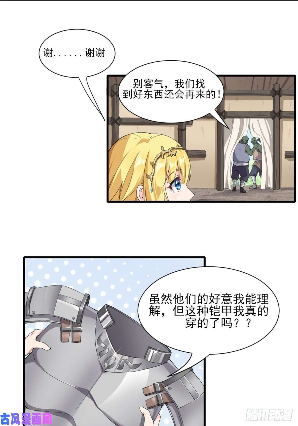 候补圣女9.宠爱戒指2