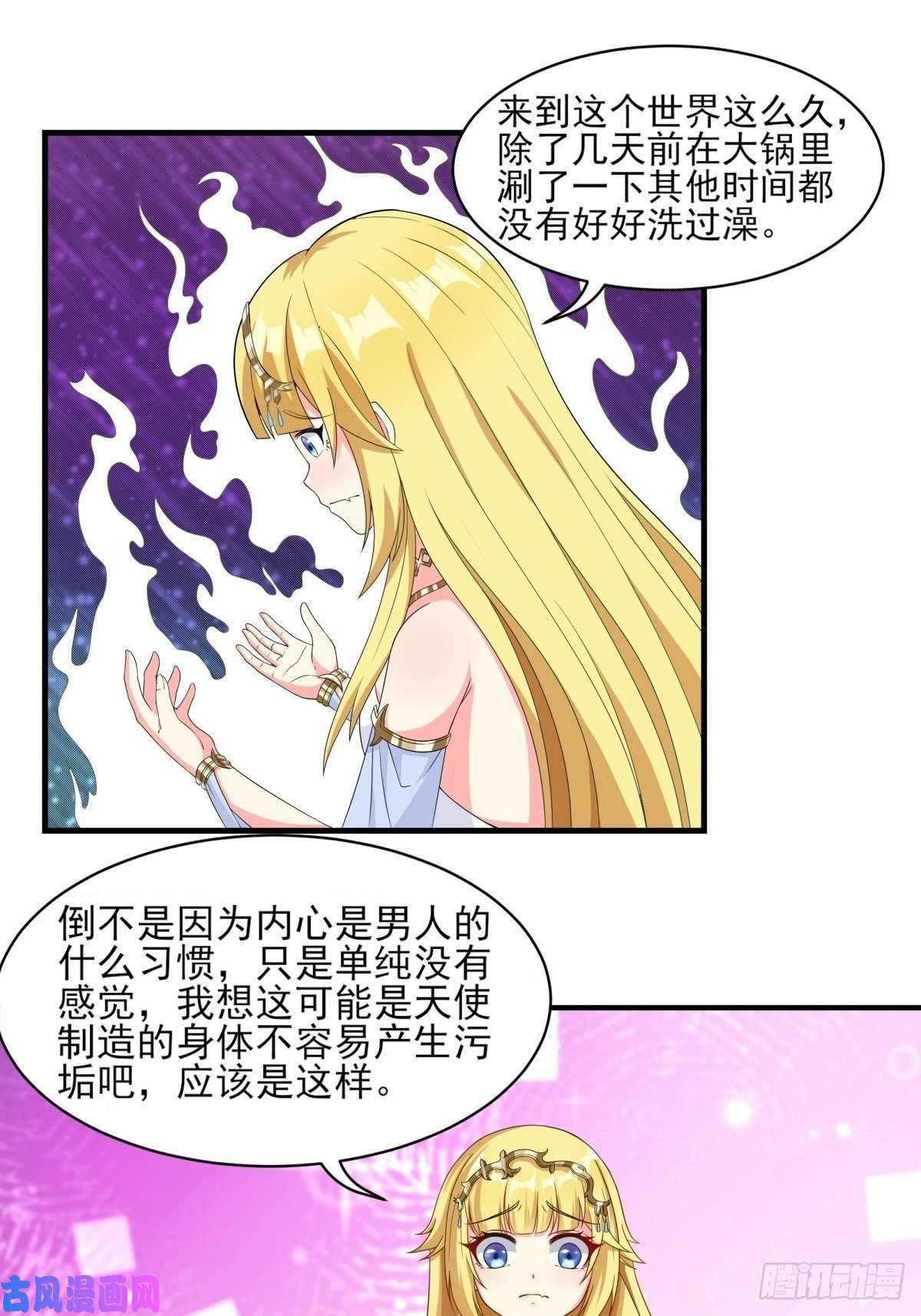 候补圣女9.宠爱戒指2