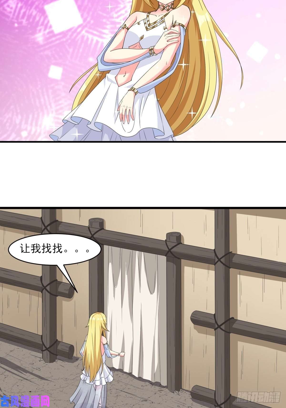 候补圣女9.宠爱戒指2