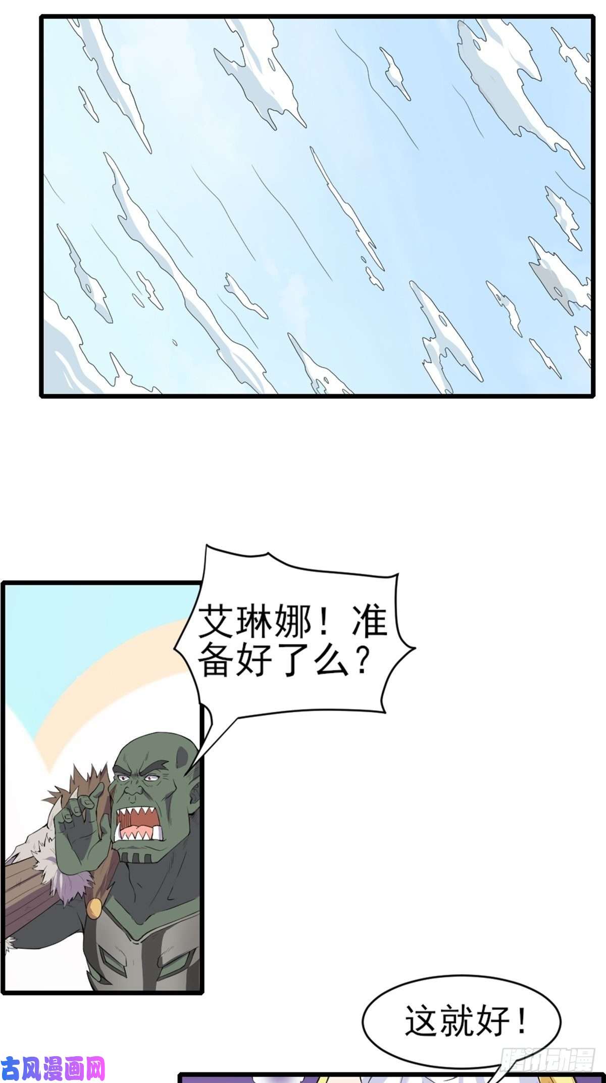 候补圣女9.宠爱戒指2