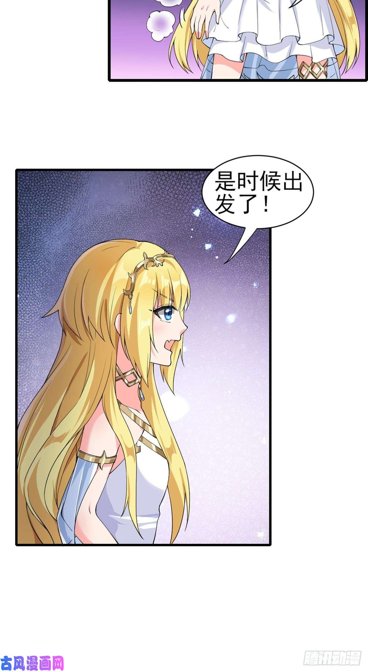 候补圣女9.宠爱戒指2