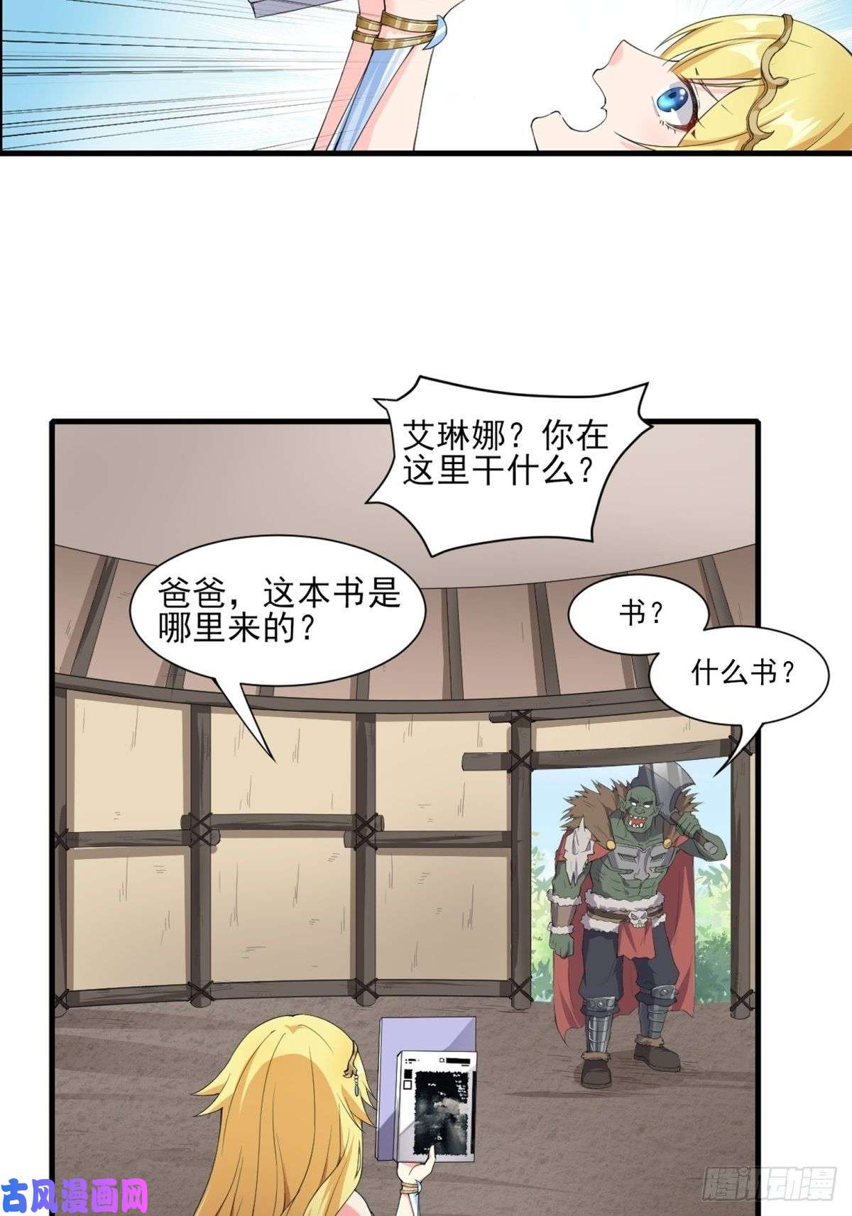 候补圣女9.宠爱戒指2