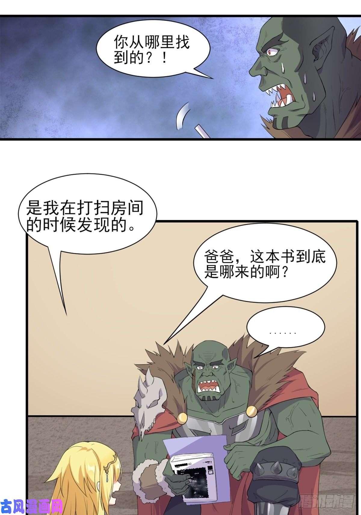 候补圣女9.宠爱戒指2