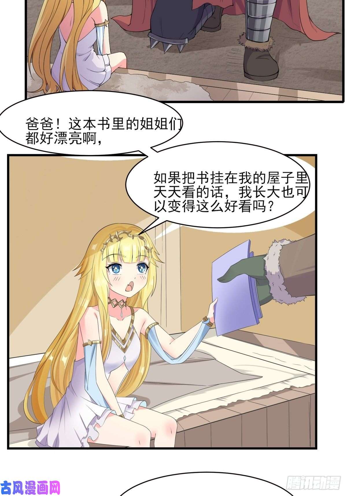 候补圣女9.宠爱戒指2