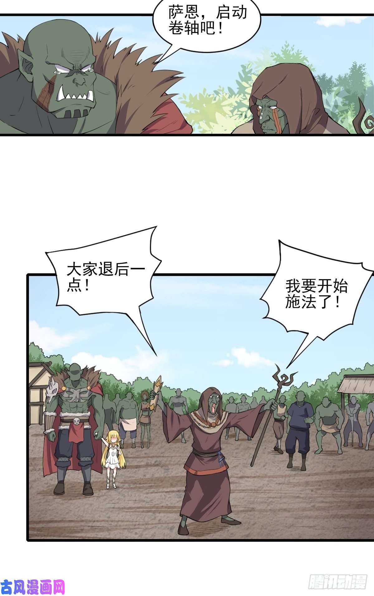 候补圣女10.踏上旅途