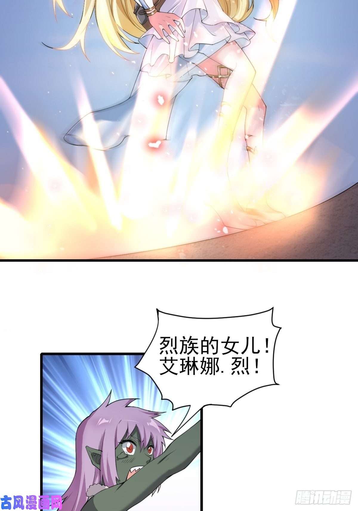 候补圣女10.踏上旅途