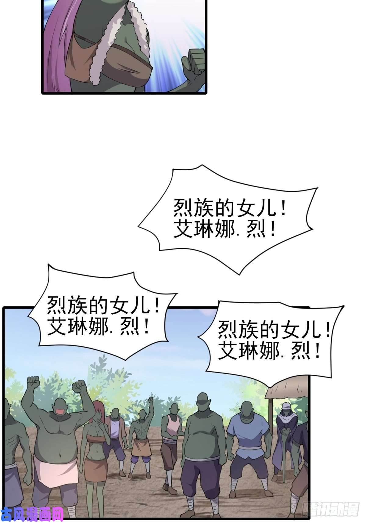 候补圣女10.踏上旅途