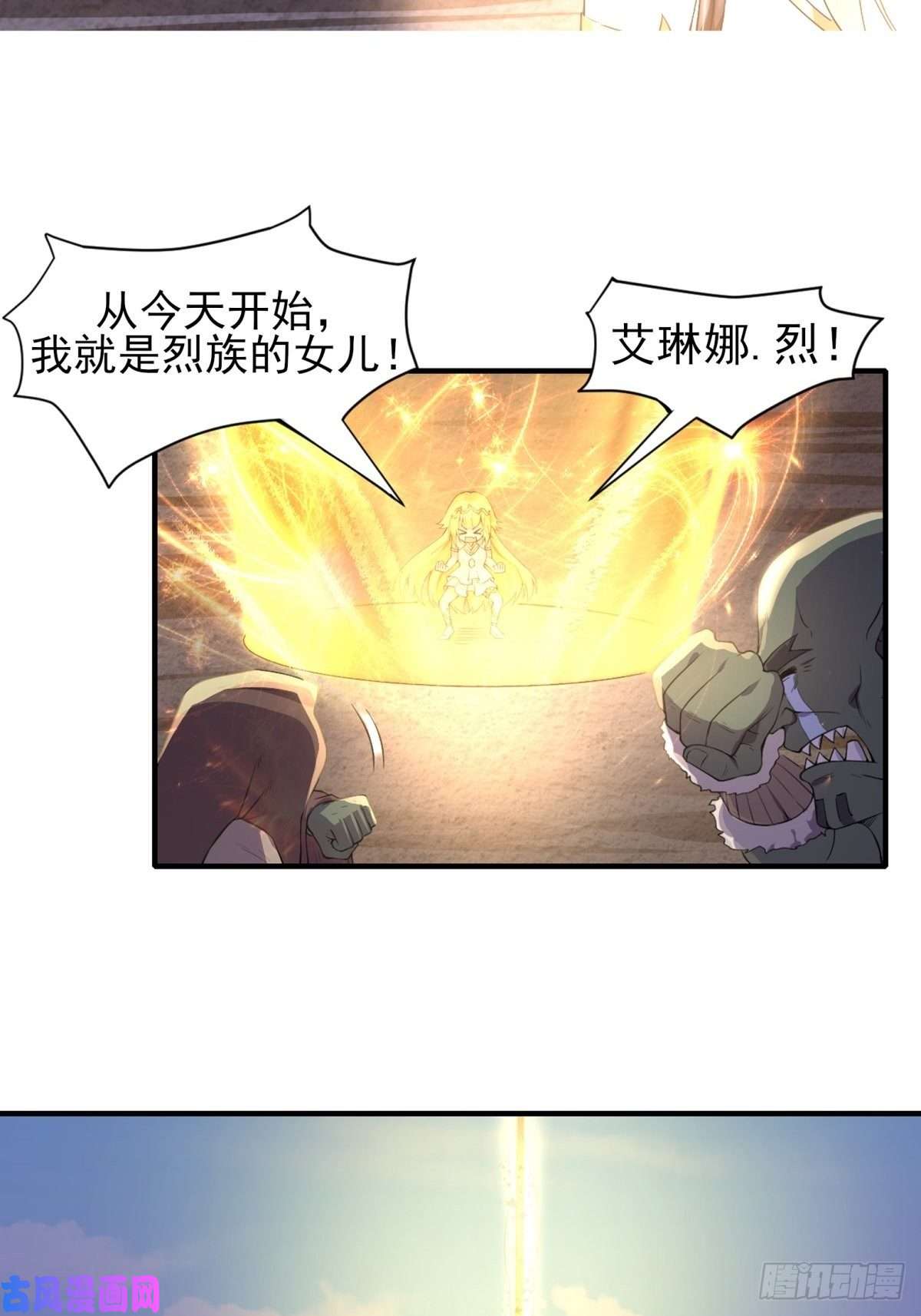 候补圣女10.踏上旅途