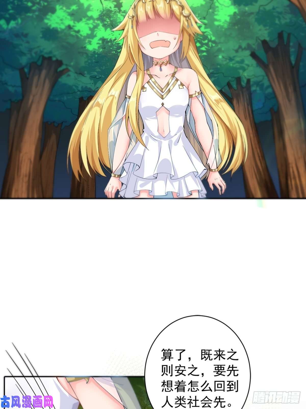 候补圣女10.踏上旅途