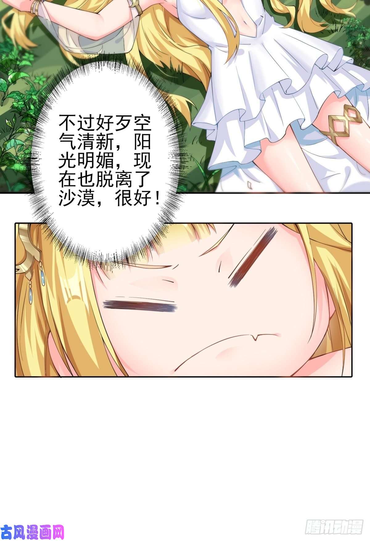 候补圣女10.踏上旅途