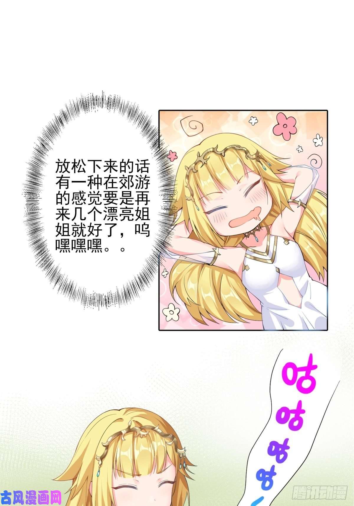 候补圣女10.踏上旅途