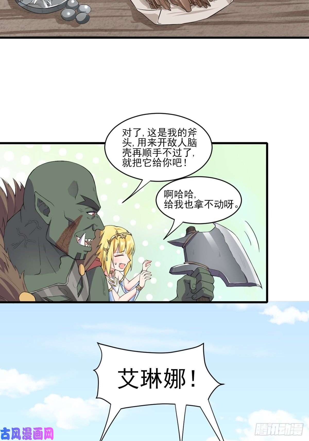 候补圣女10.踏上旅途