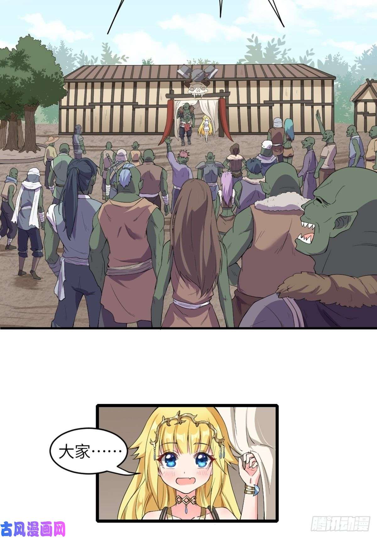 候补圣女10.踏上旅途