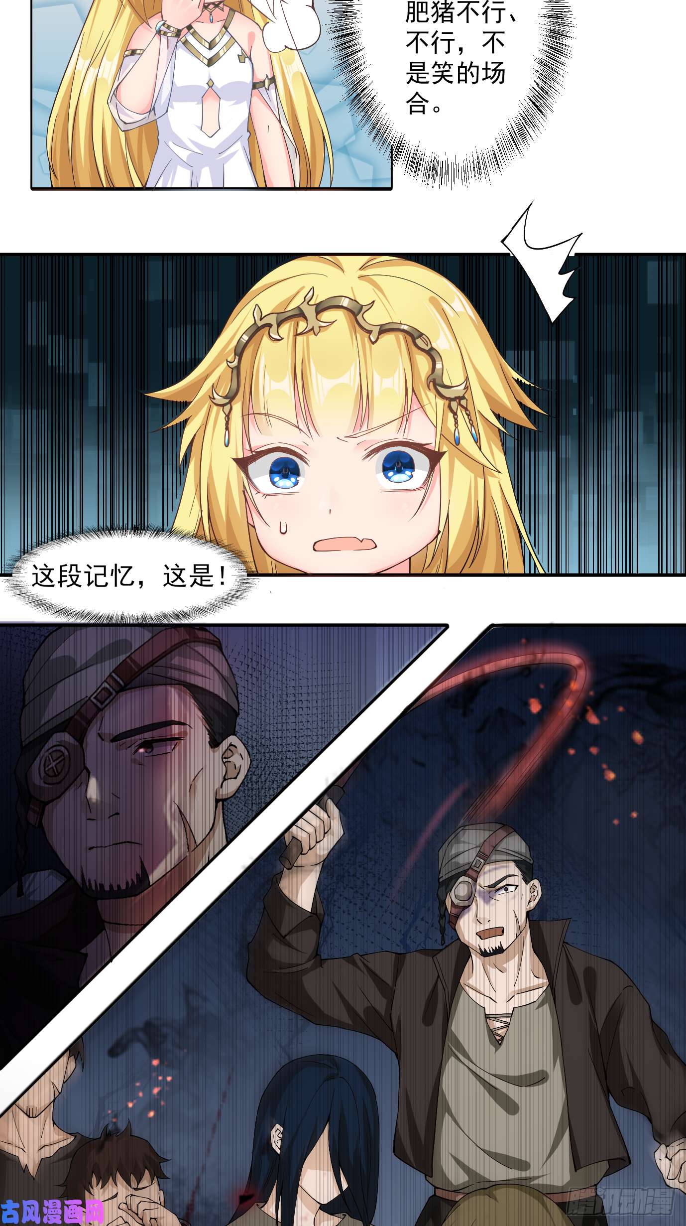 候补圣女11.你这萝莉 保萌吗？