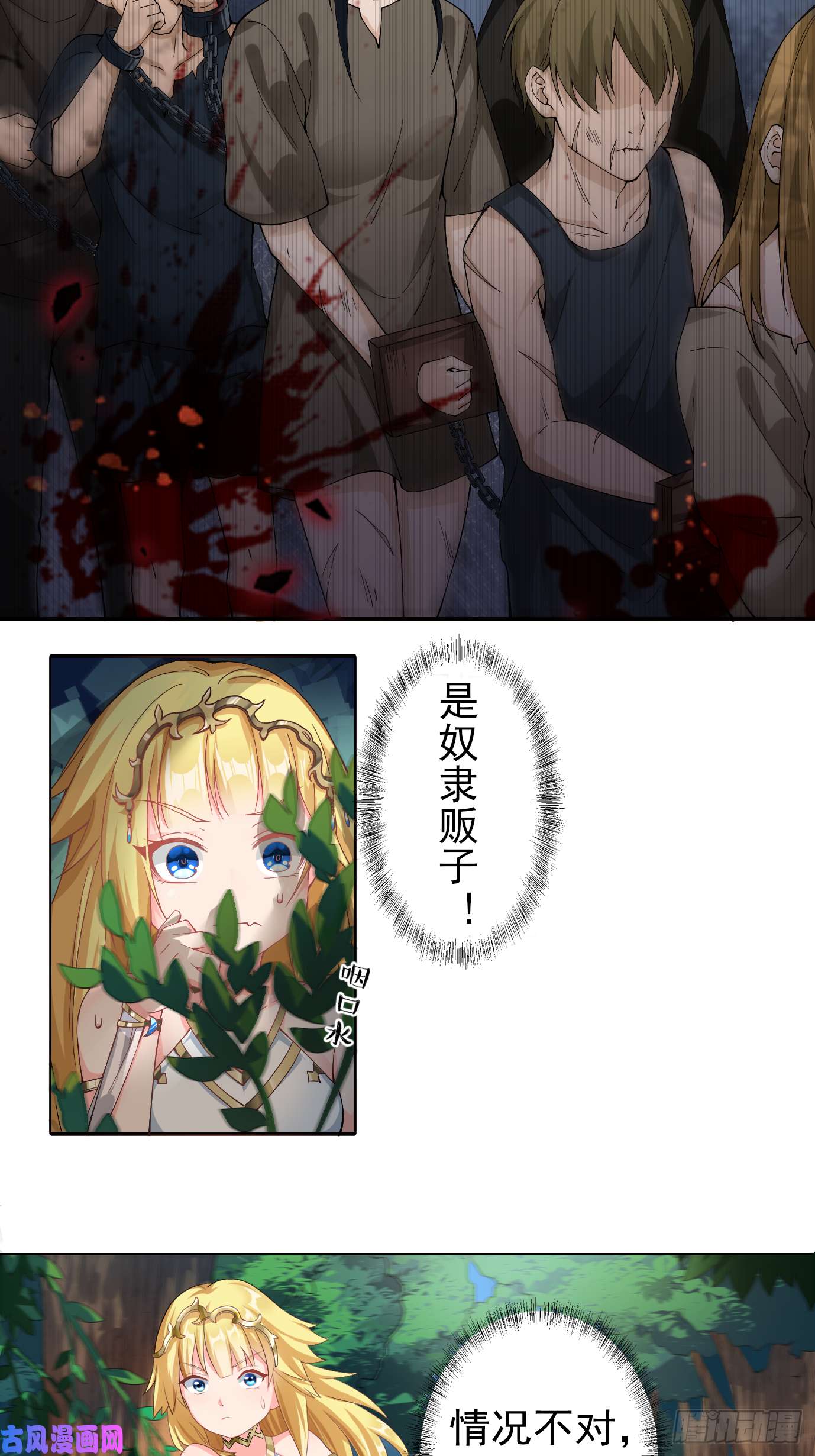 候补圣女11.你这萝莉 保萌吗？