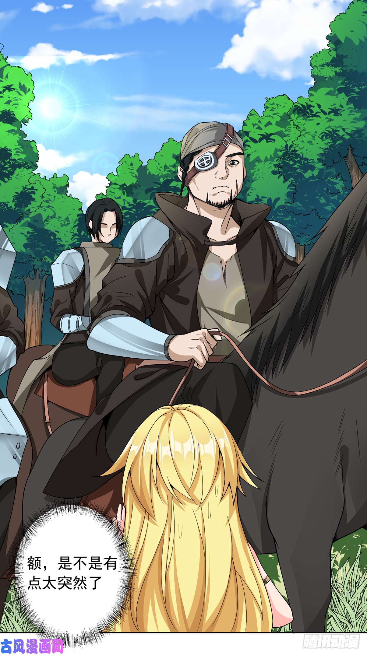 候补圣女11.你这萝莉 保萌吗？